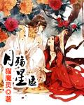 月殇105话