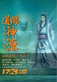 道佛的意思
