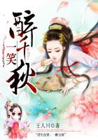 清风明月醉千秋