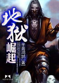 地狱崛起血皇后