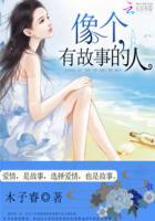 有故事的人什么样