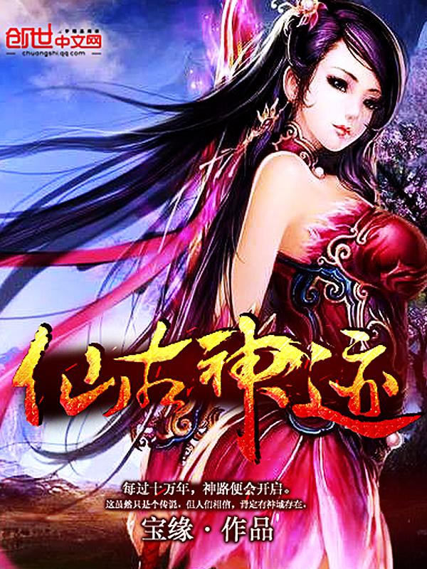 仙魔神迹官网