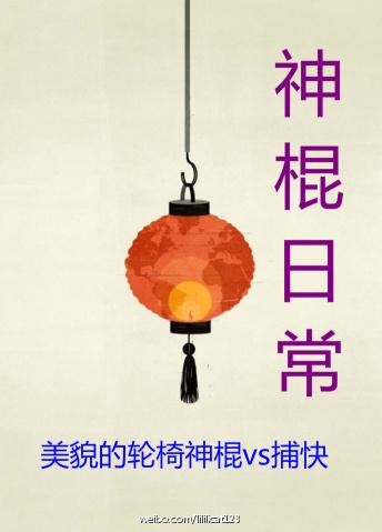神棍日常免费阅读全文无弹窗