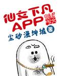 倾城仙女下凡游