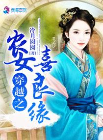 穿越之农女的幸福生活