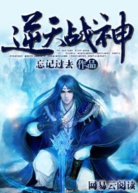 逆天战神贴吧