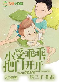 乖乖的小受