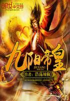 九阳帝皇。漫画