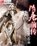 隋唐 120集全集