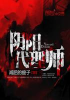 电视剧阴阳代理