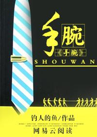 手腕腱鞘炎怎么治疗最好