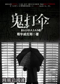 鬼打伞是什么生肖