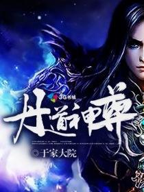 神道丹尊1005