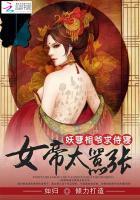 女帝 王爷