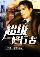超级修行高手在校园 神秘男人