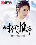 时代少年团推手大赛是哪一期