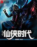 超级仙气精校