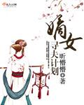 嫡女归免费读