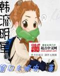 韩流明星表情包