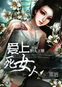 爱上女的