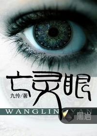亡灵眼神的图片真实