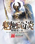 魍魉鬼魅什么意思