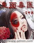 鬼面作品集