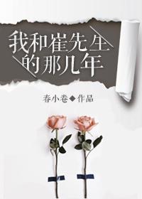 我和x先生百度百科