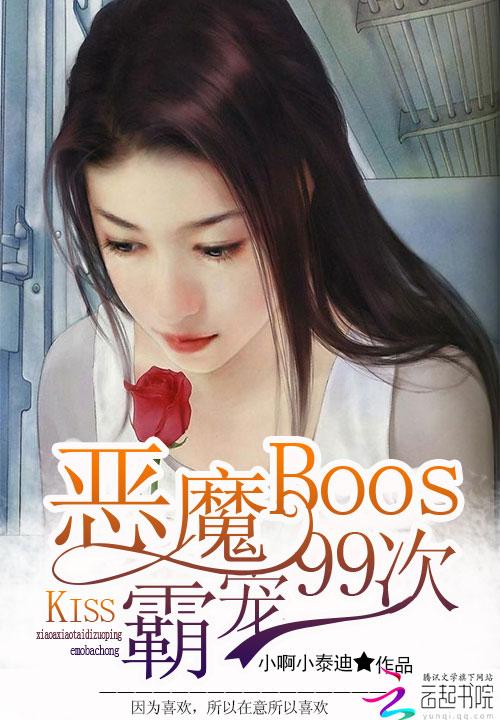 恶魔霸少的逃宠