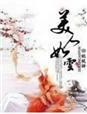 公主复仇校园大全