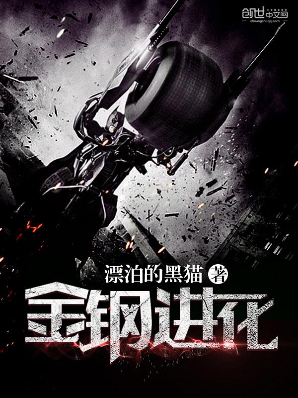 进化史