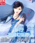 在现实中修行