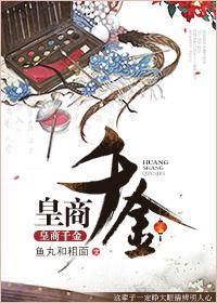 千金欧皇