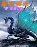 捉妖记 2
