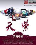 天降神犬什么意思