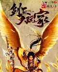 剑网3最强玩家
