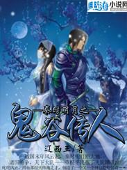秦时明月鬼谷先生