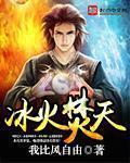 冰火两重天对身体有坏处吗?