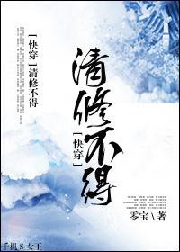 修清净心下一句是什么