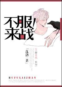 不服来战600图库八百图库开奖最