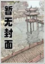 总裁大人的小甜心