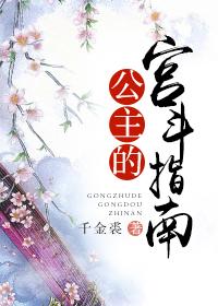 公主宫斗的推荐