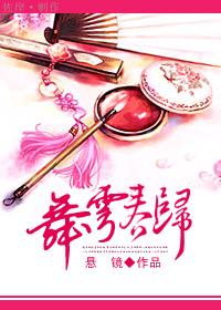 春服舞雩