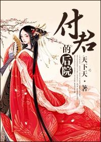 女尊慕容曦付君