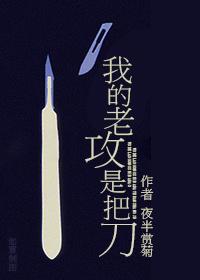 我的老攻××岁