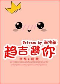 趋吉避凶真的存在吗