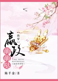 快穿之嬴政萌萌哒TXT全集