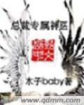 神医上门女婿完整版