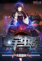 星宇虫群 类似