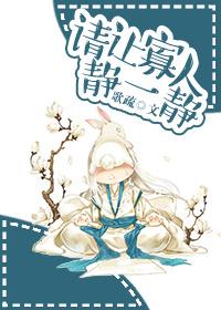 请让寡人静一静 微盘
